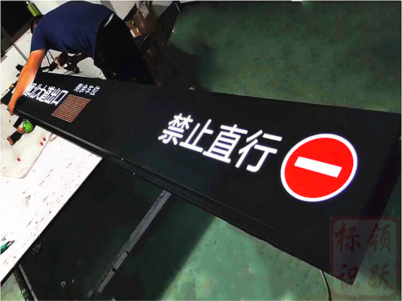 南京停车场标牌制作